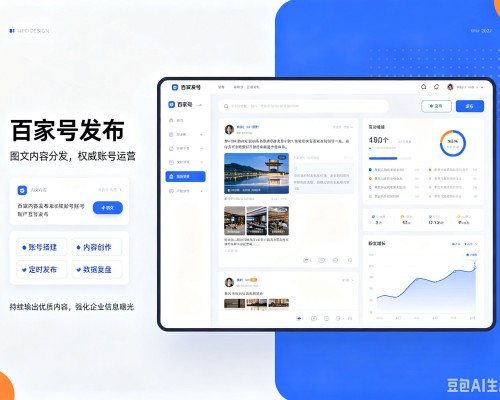 池州百家号信息发布代运营