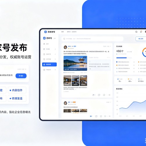 池州百家号信息发布代运营